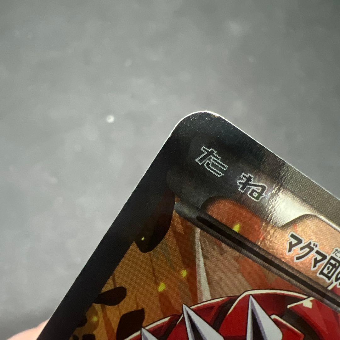 マグマ団のグラードンEX 1ED