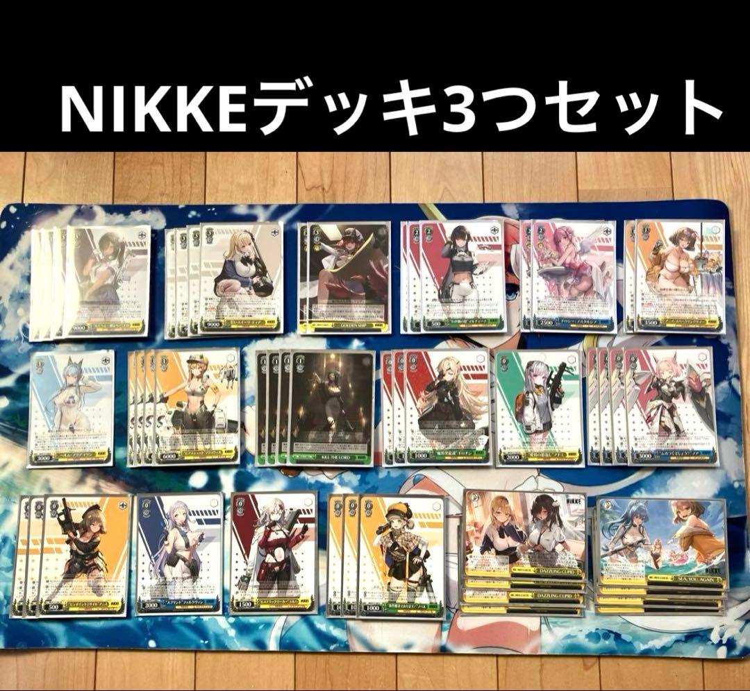 NIKKE 8宝 フルホイルデッキ