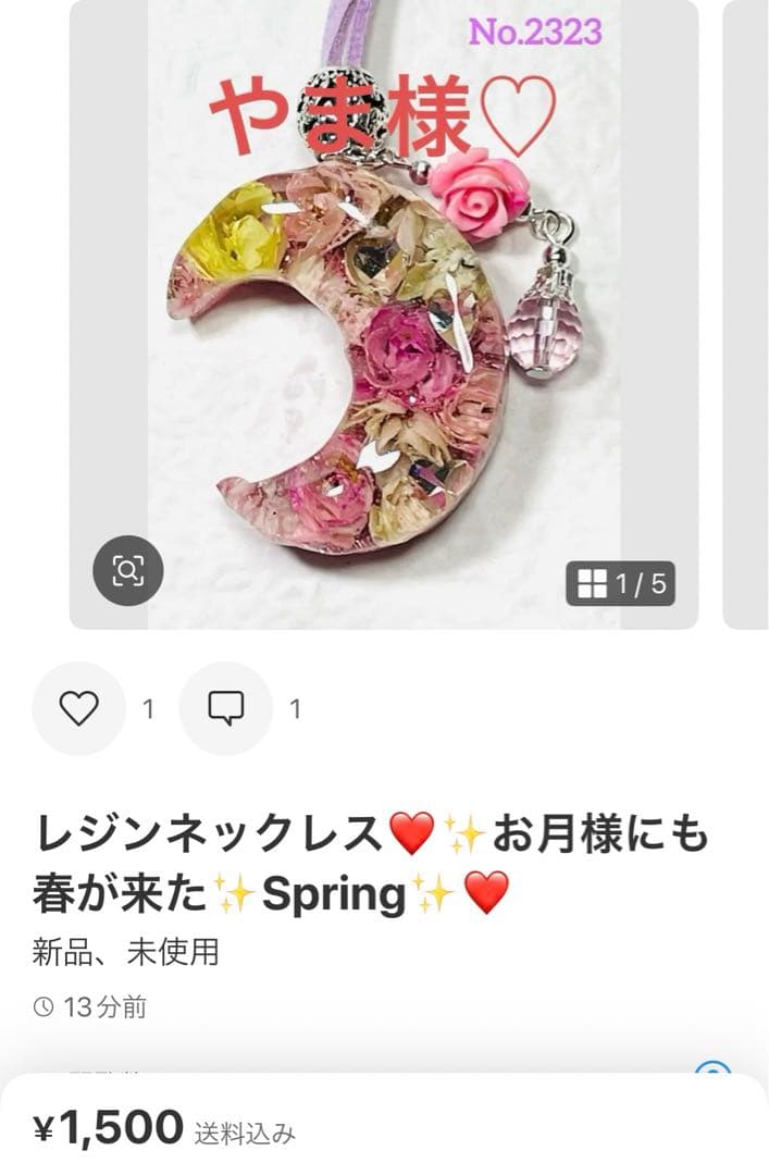 やま様❤️おまとめ専用ページです。1/26まで♡