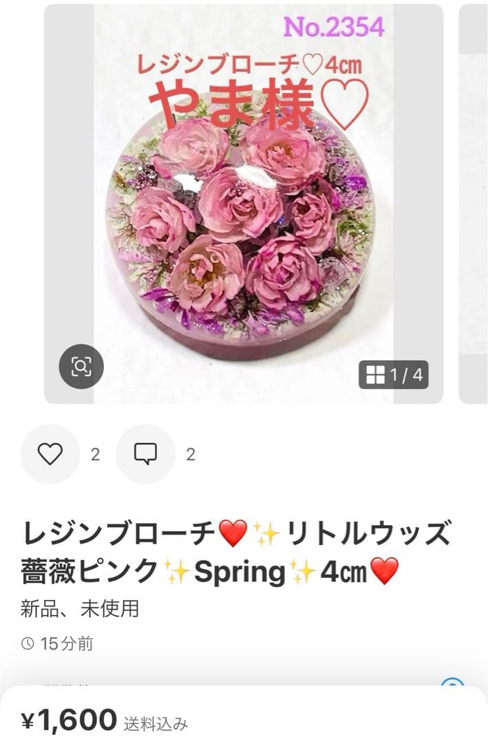 やま様❤️おまとめ専用ページです。1/26まで♡