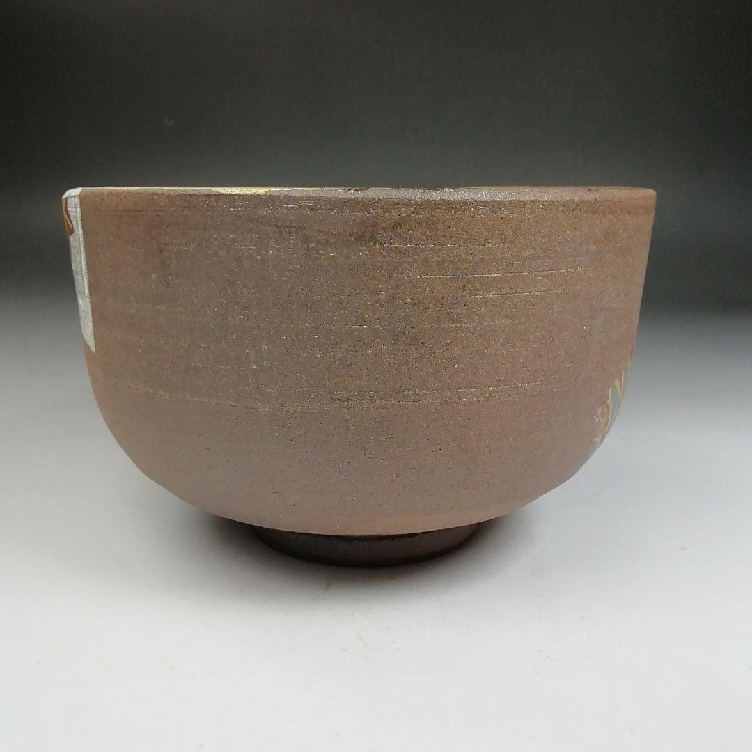 W183 茶碗 『扇面草花絵』『山澤松篁 造』 共箱 抹茶碗 茶道具