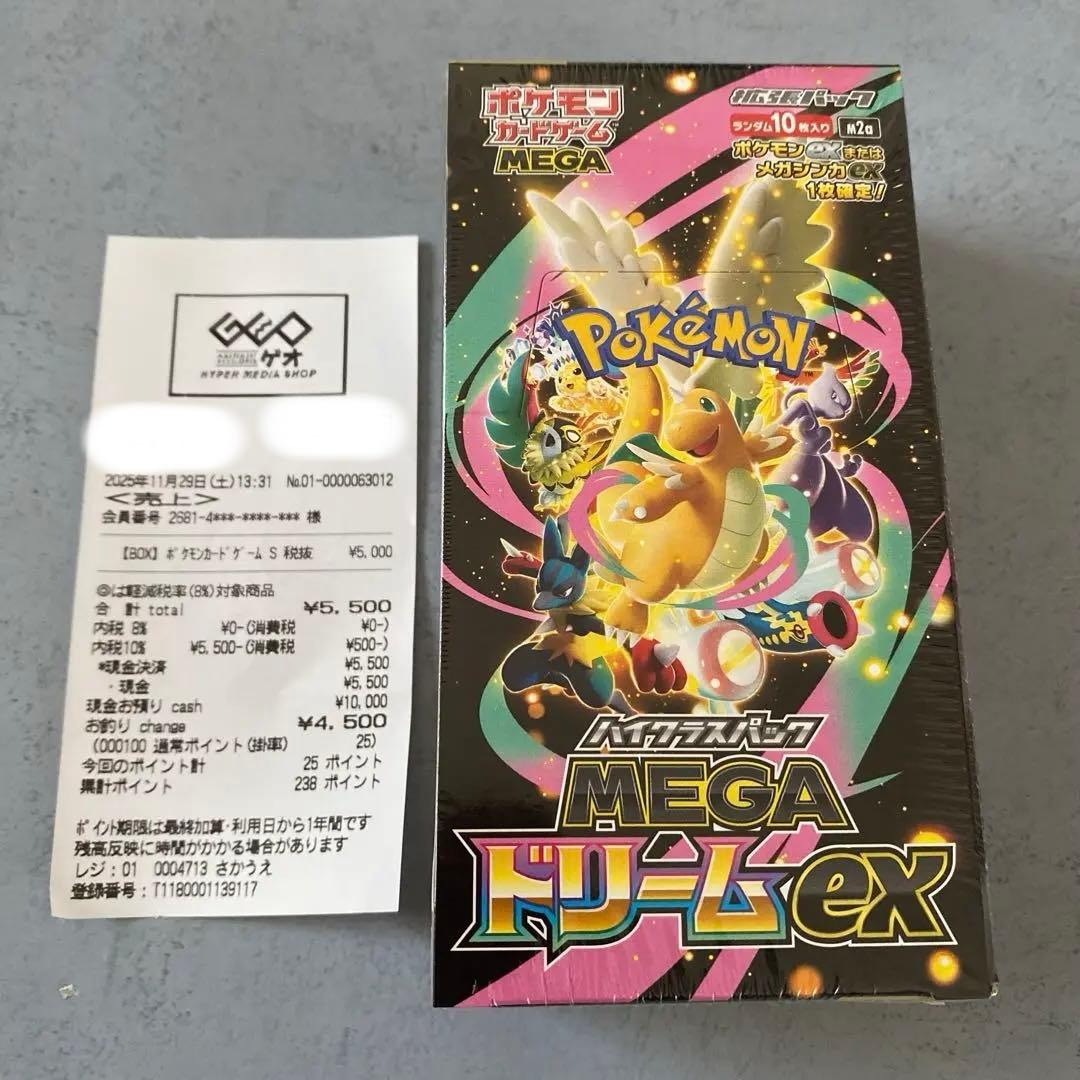 MEGAドリームex MA 10種 各7枚 コンプリートセット ポケカ】MEGA