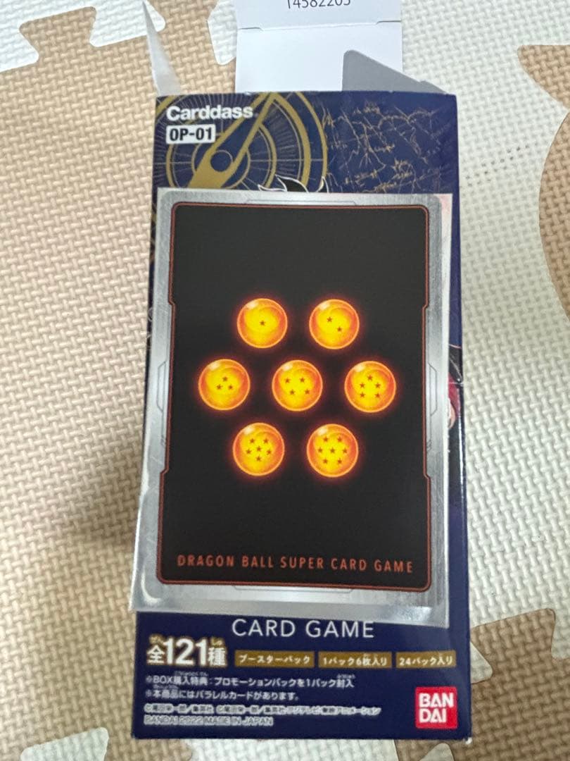 孫悟空 SCR スーパーパラレル 覚醒の鼓動 PSA10 覚醒の鼓動 孫悟空 SCR