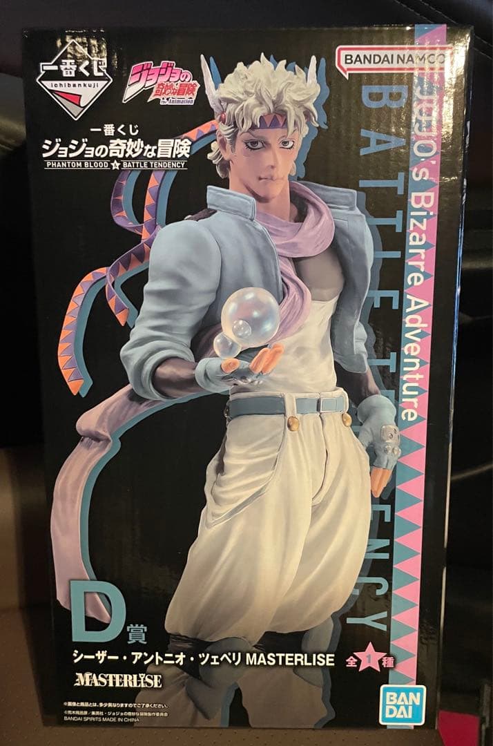 一番くじ ジョジョの奇妙な冒険 D賞シーザー・アントニオ・ツェペリ