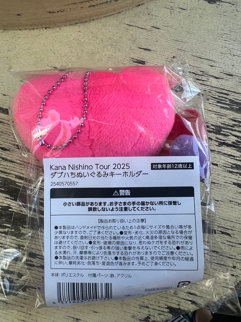 2025！西野カナダブルハートフリフラ＆キーホルダー 西野カナ ダブハチ