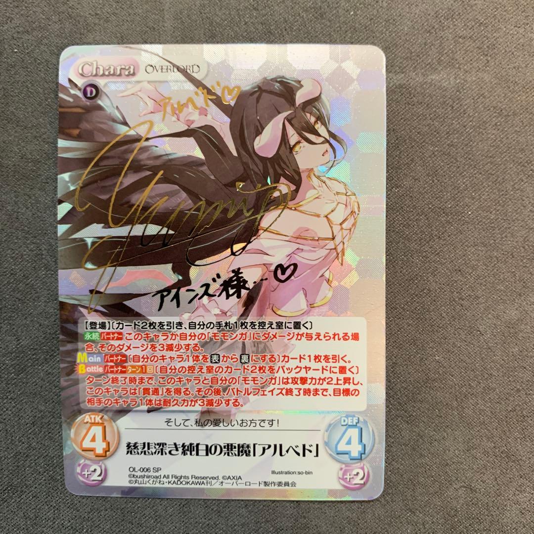 ChaosTCG SP サイン アルベド