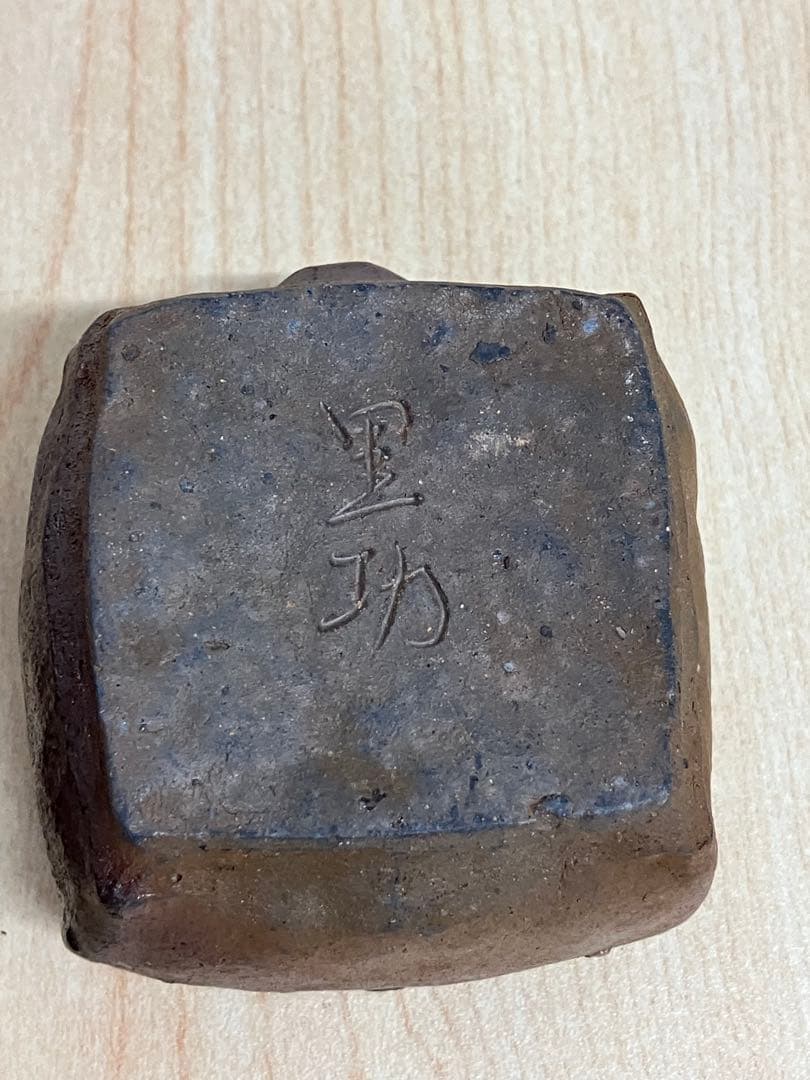 くろむ様 アンティーク レトロ 備前焼 宝瓶 茶道具 煎茶器 煎茶道具