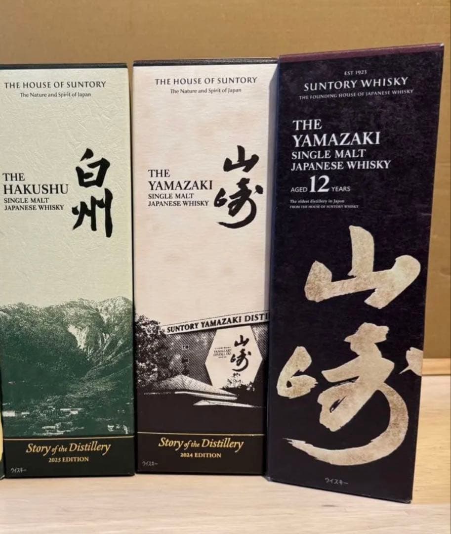 山崎・白州セット売り(3本) 運が良ければ 山崎12＆白州12年セット オールサントリー限定ボトル3本