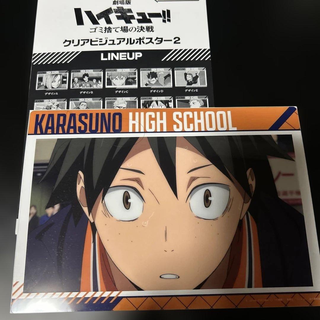 ハイキュー！！山口忠 まとめ売り - メルカリ