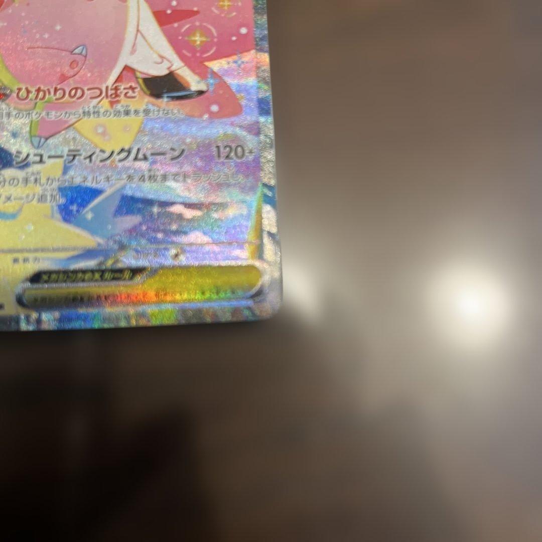 メガピクシーex ムニキスゼロ