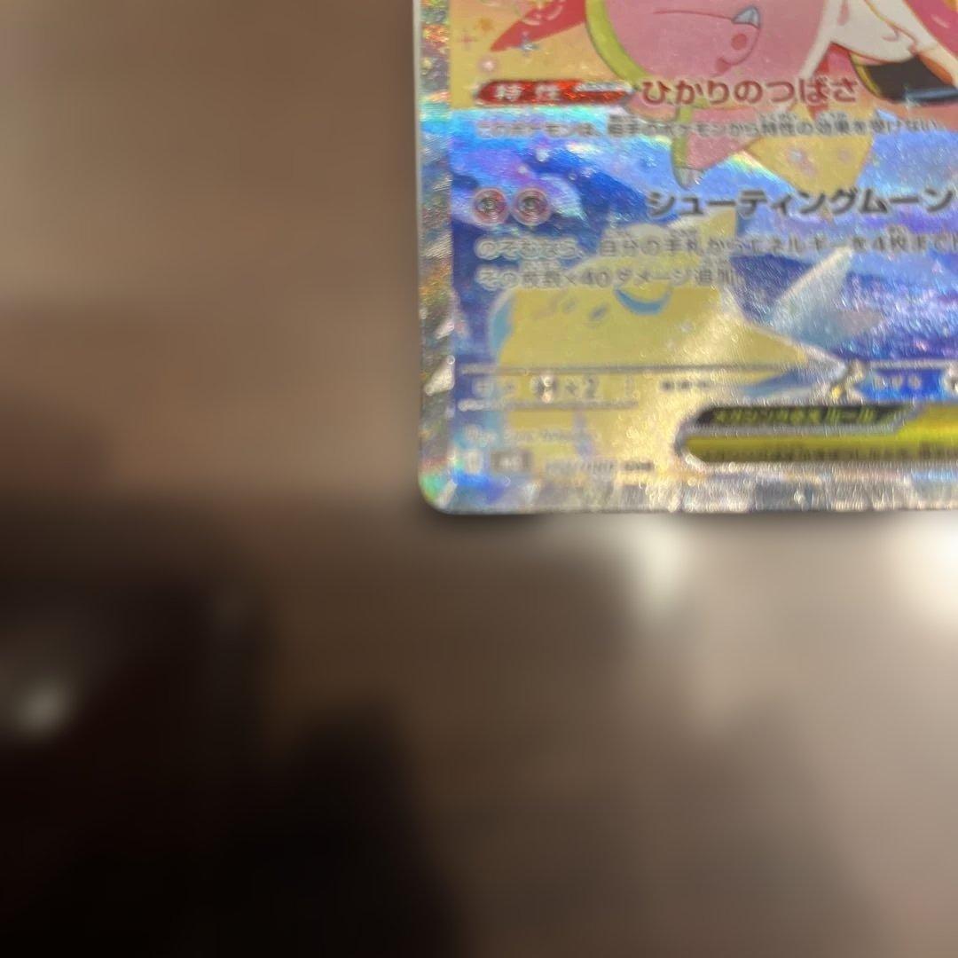 メガピクシーex ムニキスゼロ