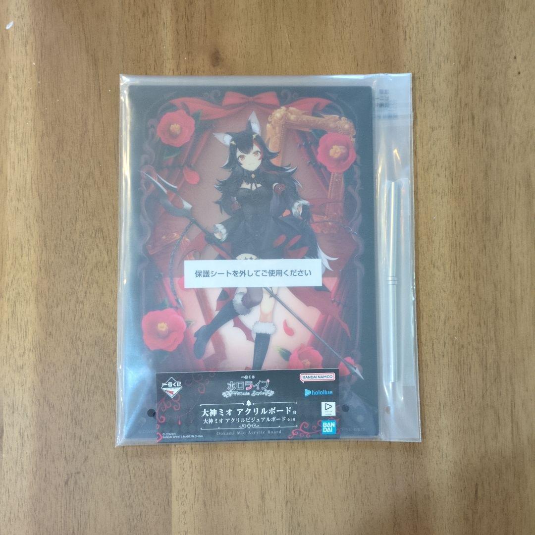 ス*メ様 ホロライブ　1番くじ 大神ミオセット