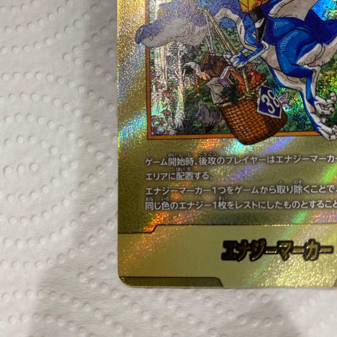 ドラゴンボール　フュージョンワールド　金エナジーマーカー　e-86