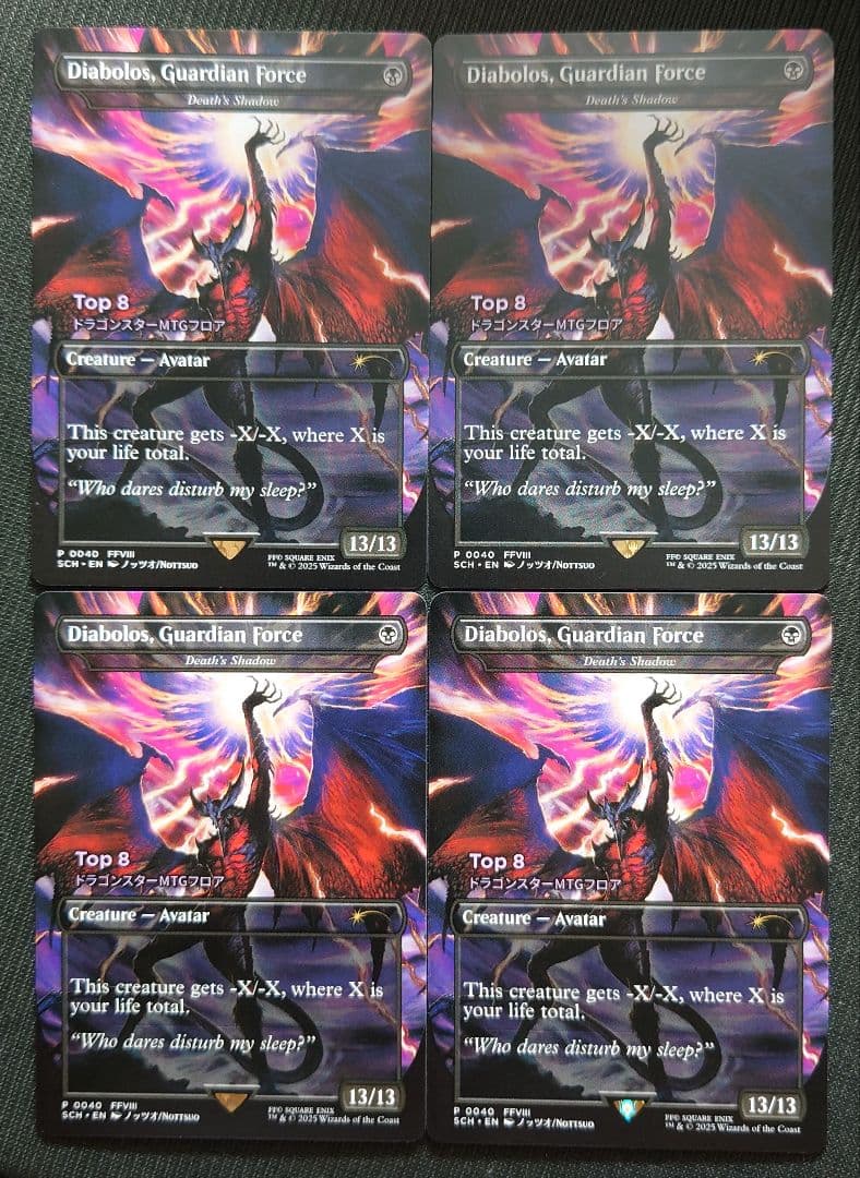 mtg 超稀少 世界に8枚 刻印入り ディアボロス 非FOIL 4枚セット 61ALrLTEJPL._AC_UF350,