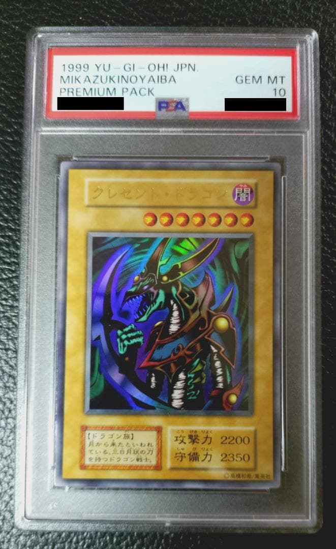 MTG FF グルグ火山の赤竜/エインシャント・カッパー・ドラゴン foil