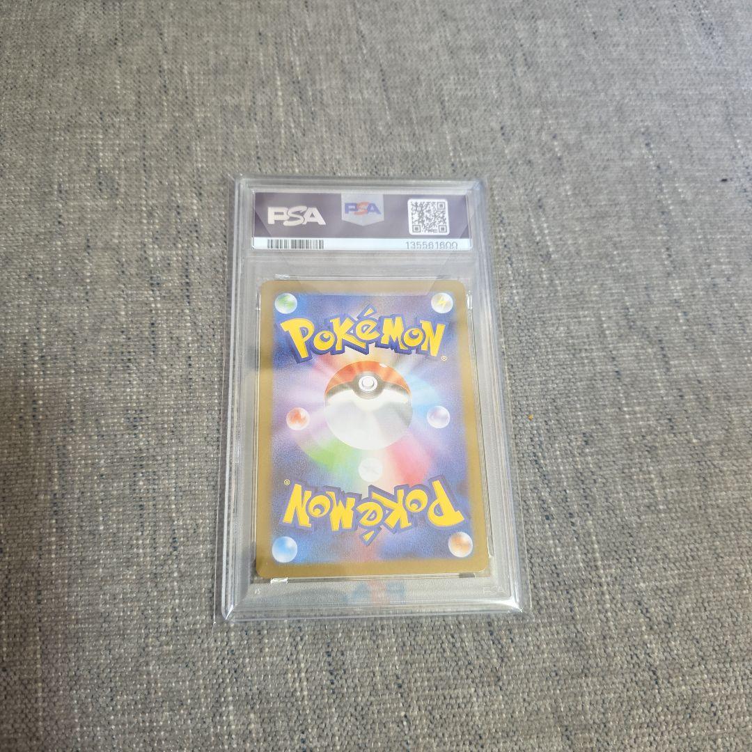 ポケモンカード トウホクのピカチュウ #260 GEM MT