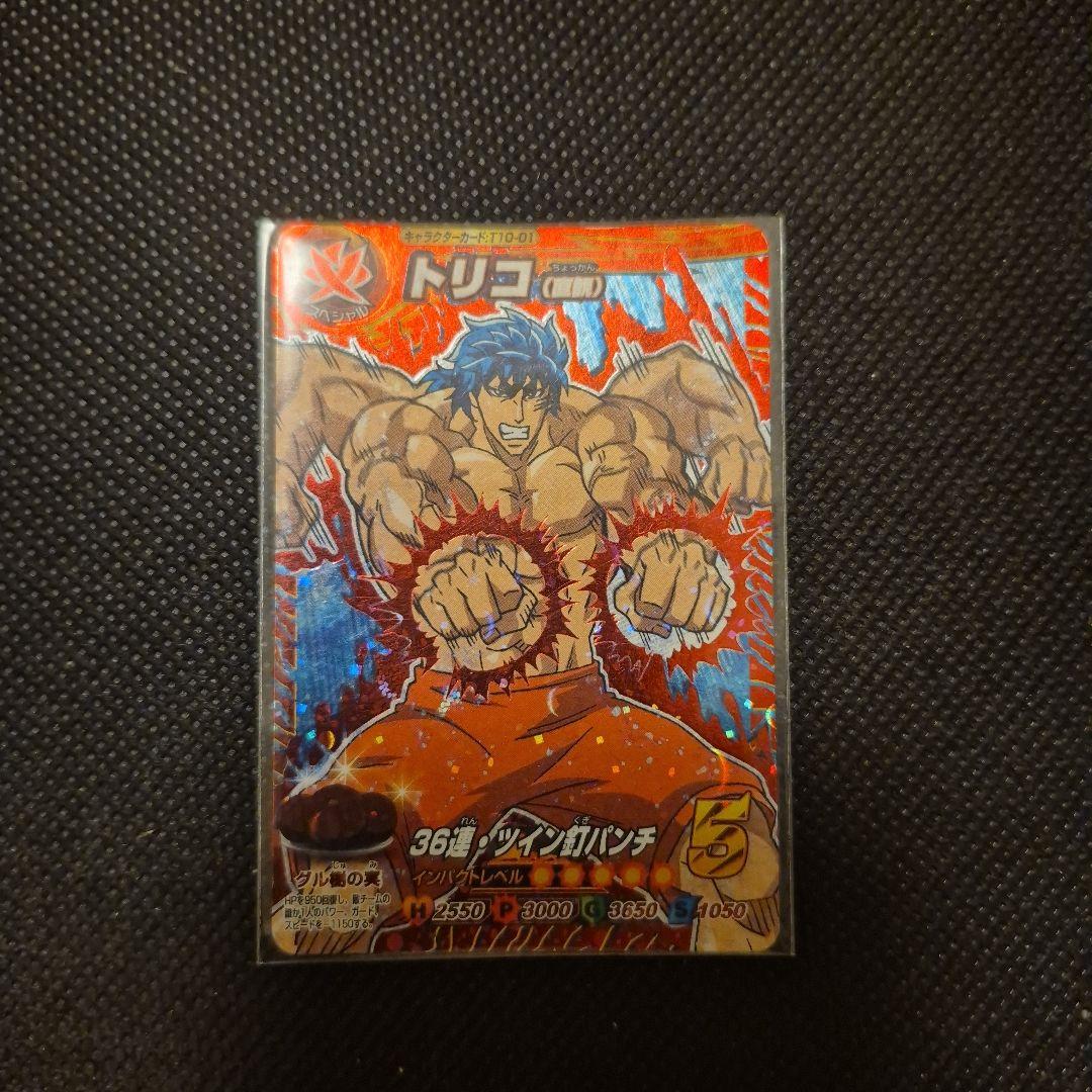 トリコ　イタダキマスター　最高レアリティ　6枚セット