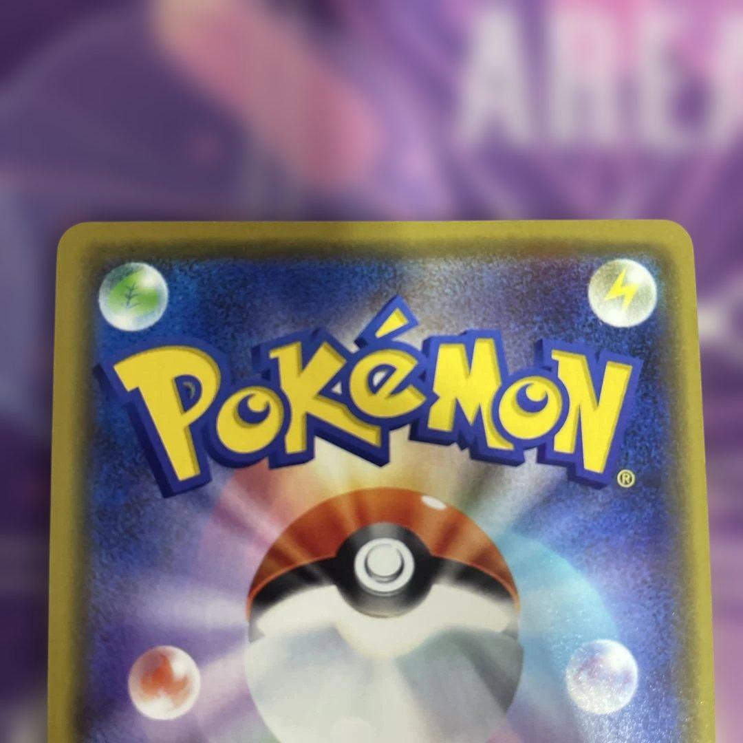 ピカチュウ プロモカード HP60 漫才ごっこピカチュウ