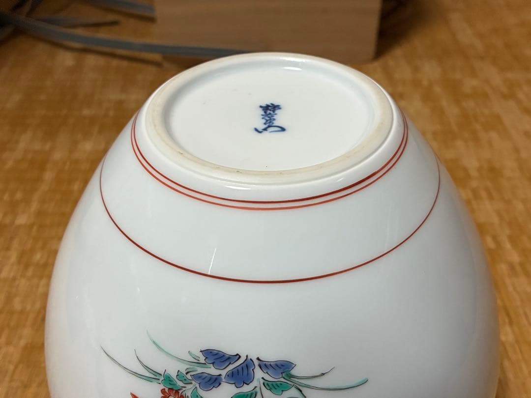 人間国宝 十四代 酒井田柿右衛門 菊鳥紋 花入 花瓶