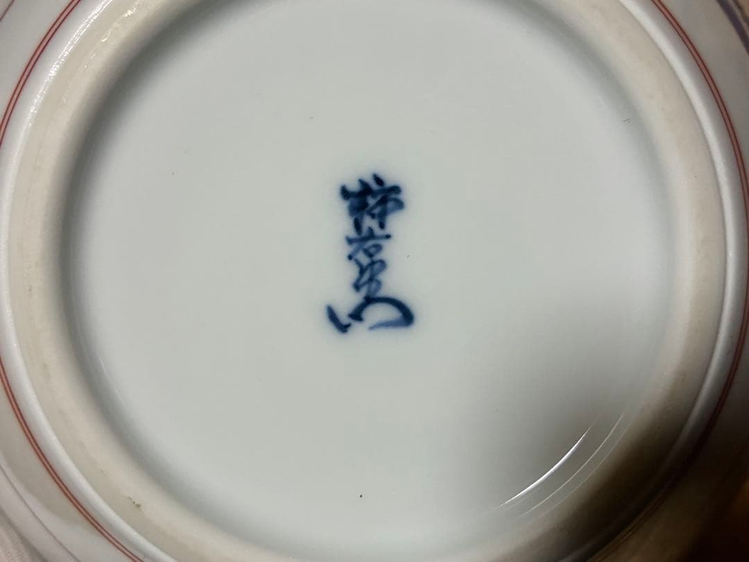 人間国宝 十四代 酒井田柿右衛門 菊鳥紋 花入 花瓶