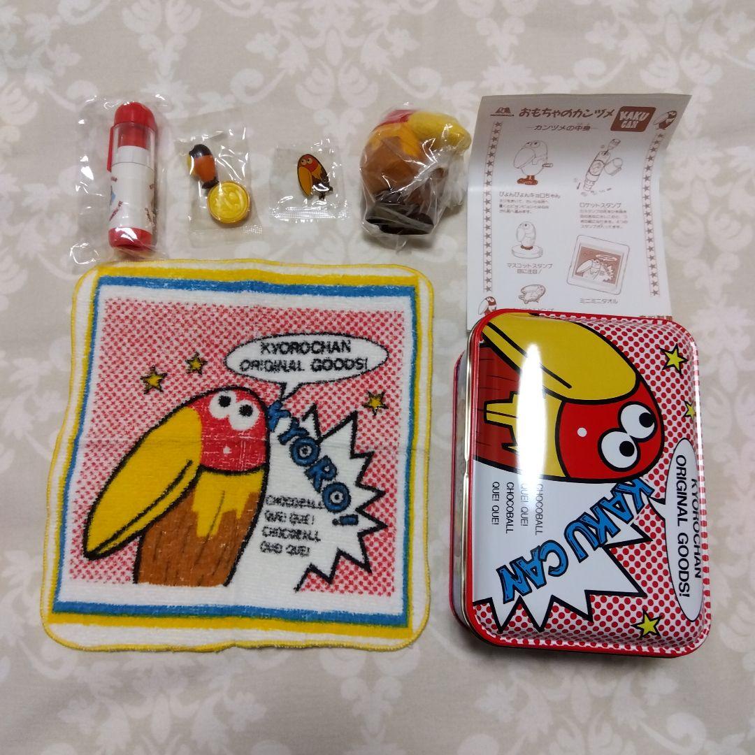 非売品 【3缶セット！】銀のエンゼル 3枚付き キョロちゃん おもちゃのカンヅメ