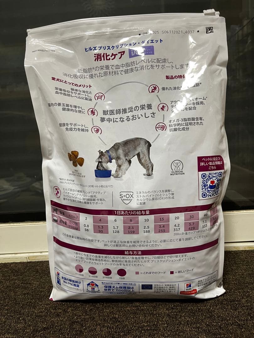 新品未開封 Hill's ヒルズ i/d ローファット 消化ケア 3kg