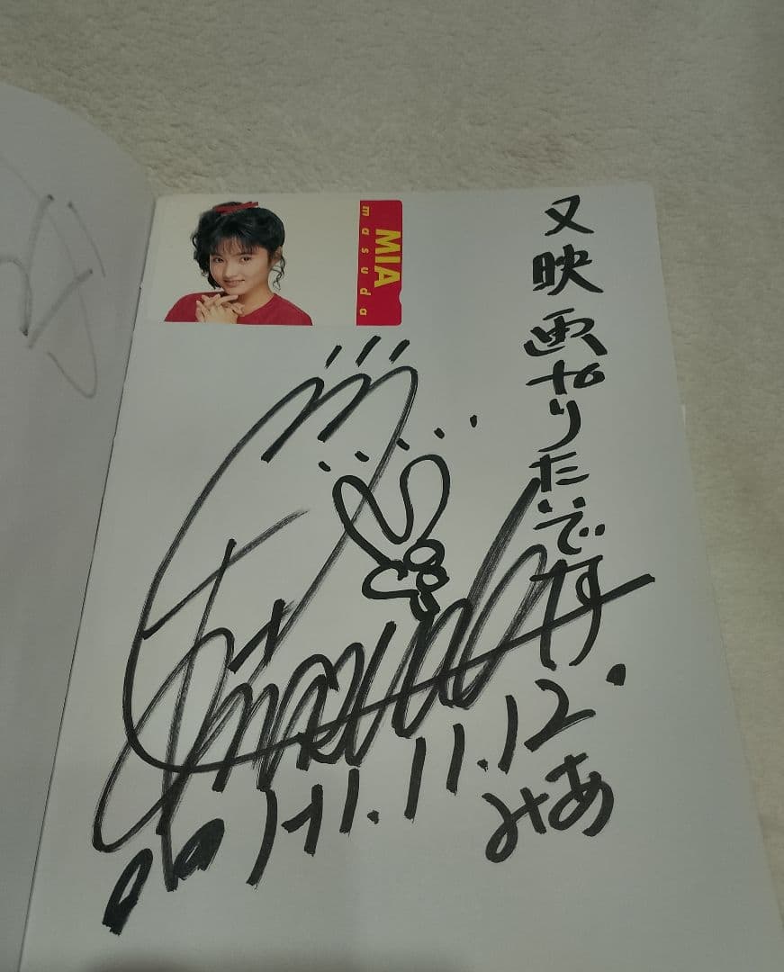 即日発送【希少】1989.11〜1991.8　昭和·平成アイドル直筆サインノート