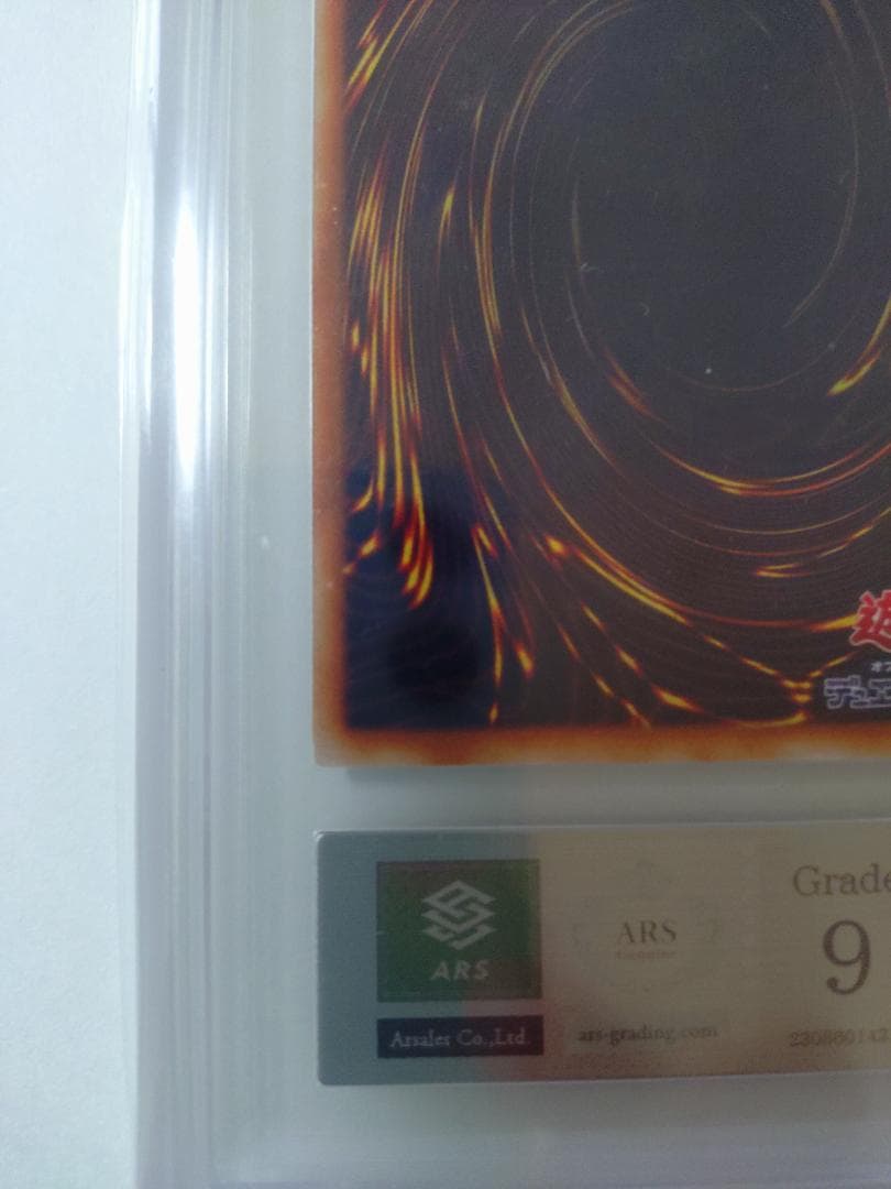 【ARS9】究極完全態グレートモス　アルティメットレア　レリーフ