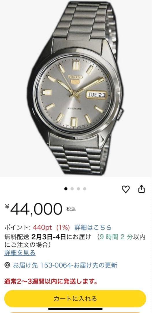 【未使用級】SEIKO セイコー セイコー5 SNXS75K1 自動巻 裏スケ