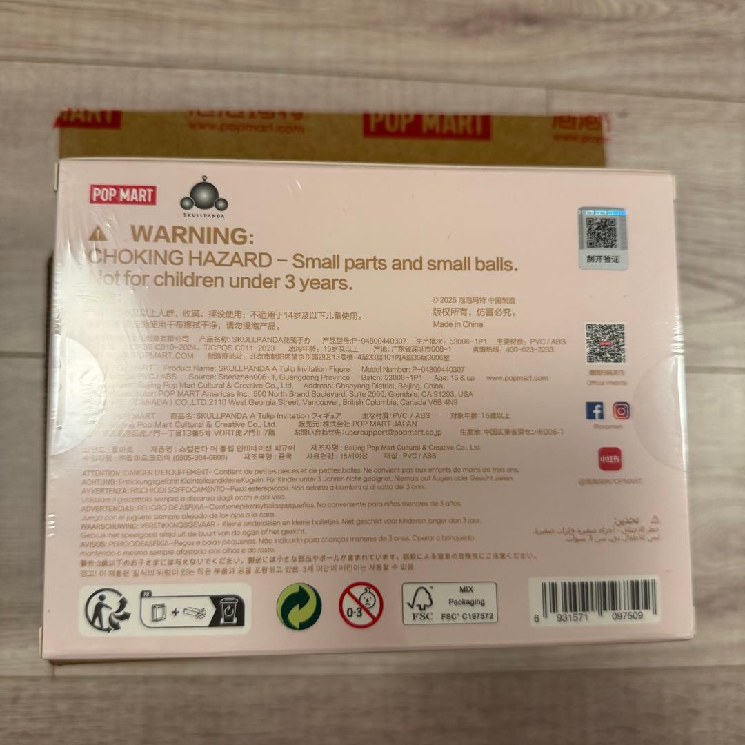 ぬいぐるみ SKULLPANDA A Tulip Invitation