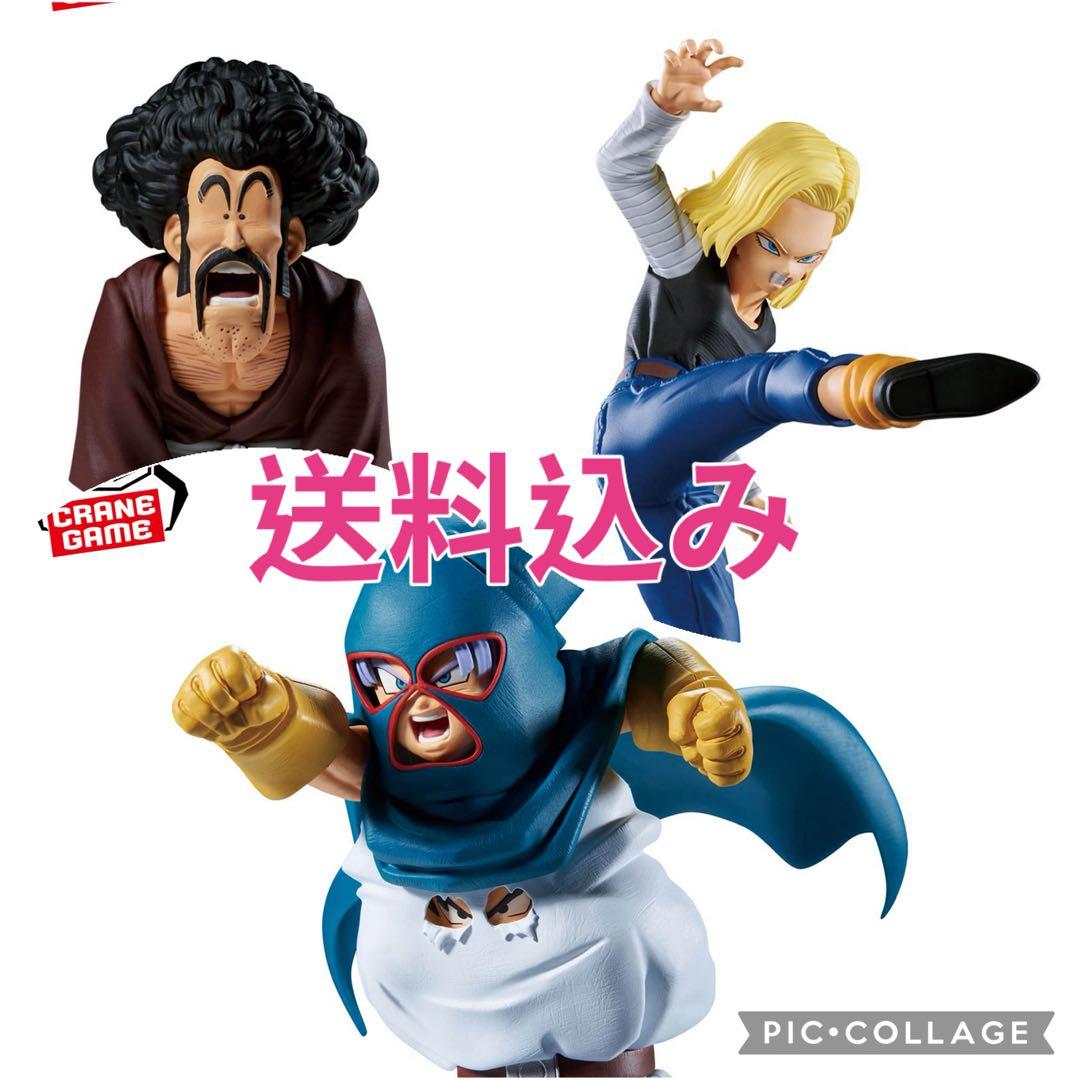 ドラゴンボールフィギュア マイティマスク 人造人間18号 ミスター