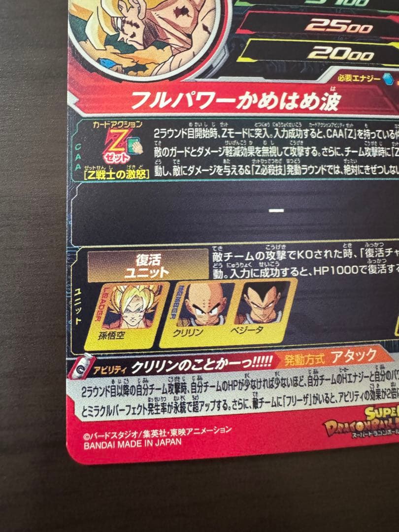 sdbh MM3-014 DA 孫悟空　MM3-071 孫悟空　セット