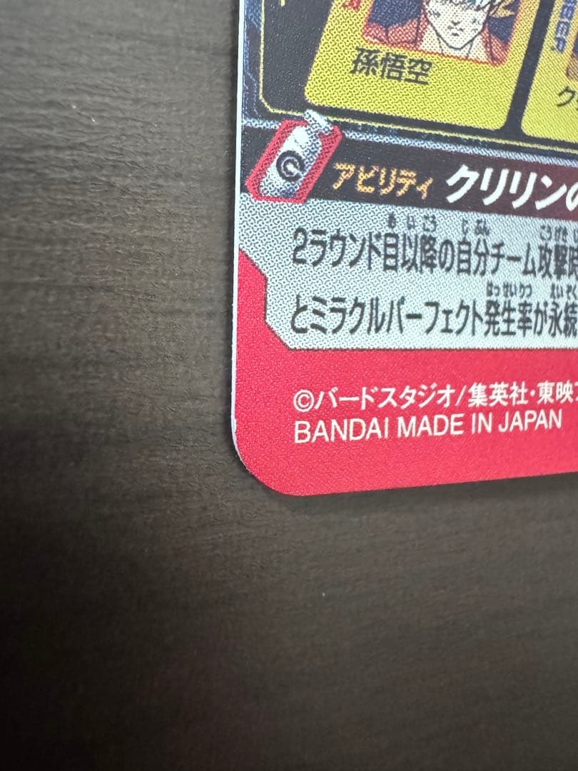 sdbh MM3-014 DA 孫悟空　MM3-071 孫悟空　セット