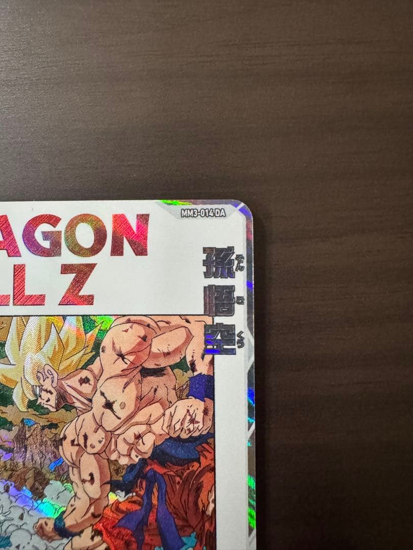 sdbh MM3-014 DA 孫悟空　MM3-071 孫悟空　セット