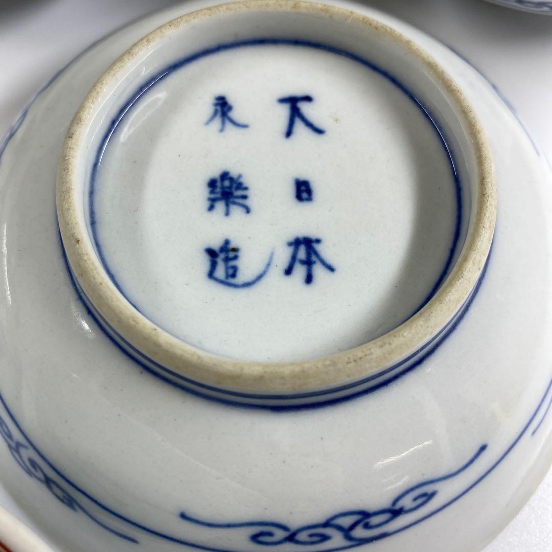 大日本永楽造 呉須赤絵小皿14枚 木箱直径12㎝ 東Y7-0314☆2Fトヒサエ