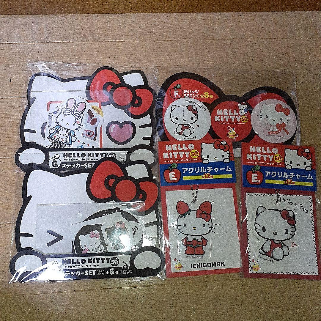 ハローキティ一番くじ まとめ売りセット
