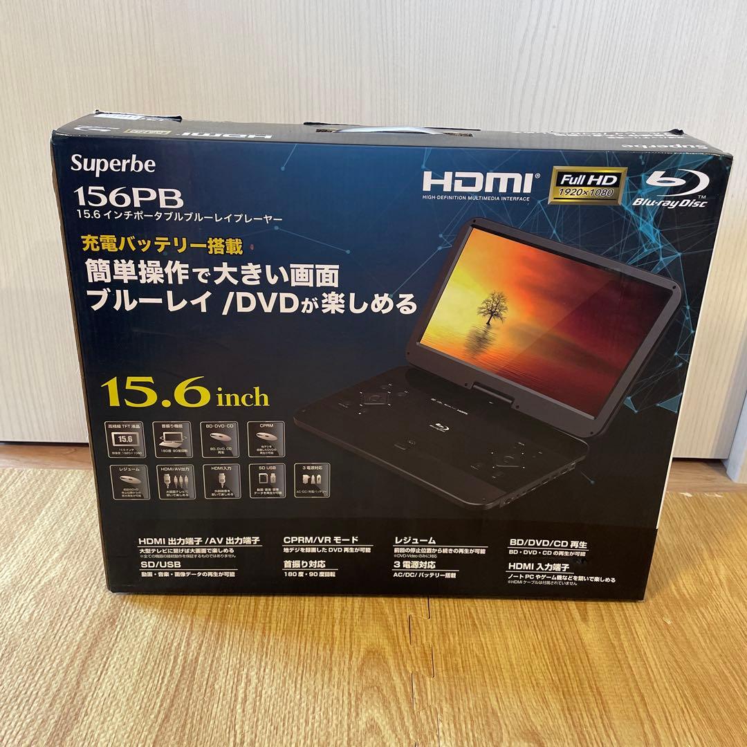 15.6インチ ワンセグ搭載 ポータブルDVDプレーヤー SU-156FS 総合