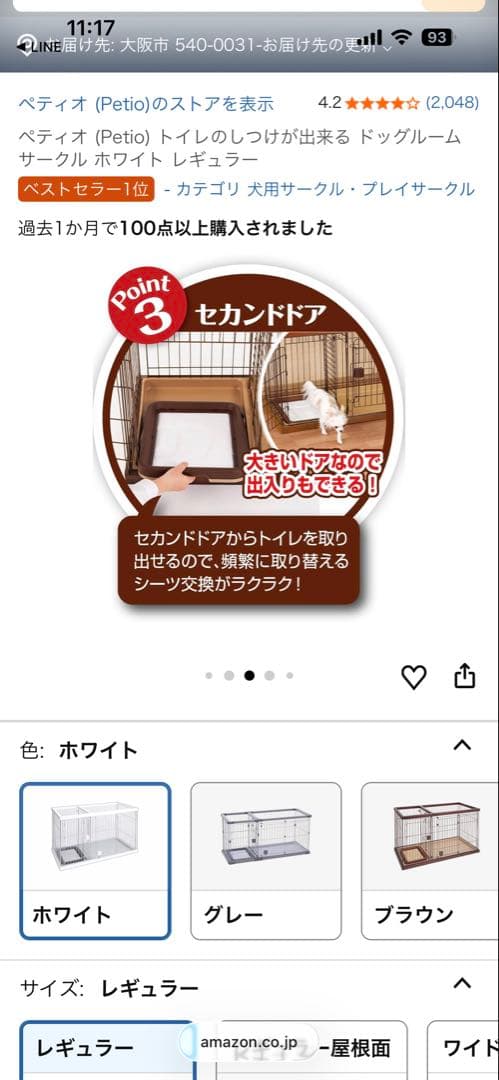 犬用ホワイトケージ 124cm x 62.5cm x 70cm 屋根面付き