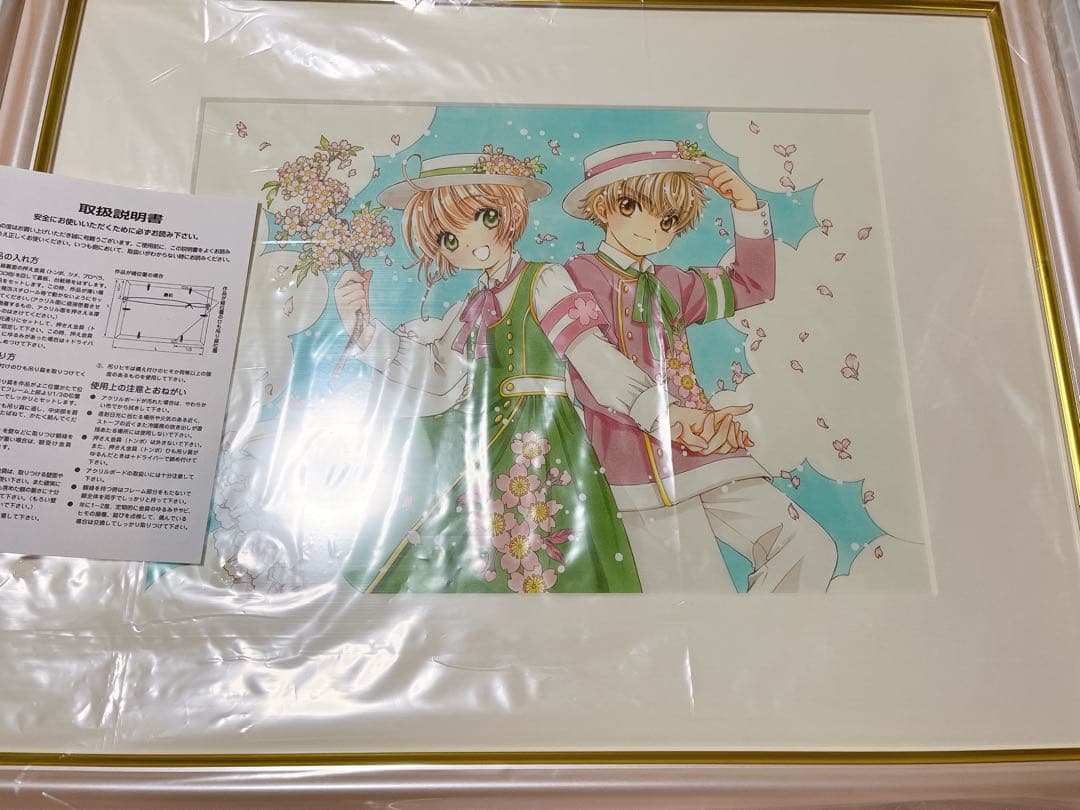 カードキャプターさくら　連載25周年記念 複製原画 第2弾　B4サイズ