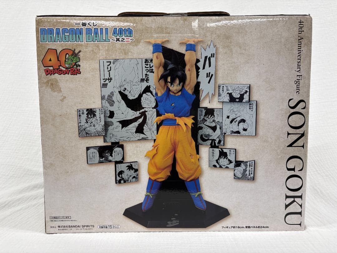 【新品・未開封】一番くじ ドラゴンボール 40th A賞 孫悟空 フィギュア