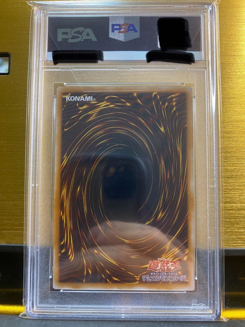 【優良品】青眼の白龍　2期アルティメットレア　PSA7