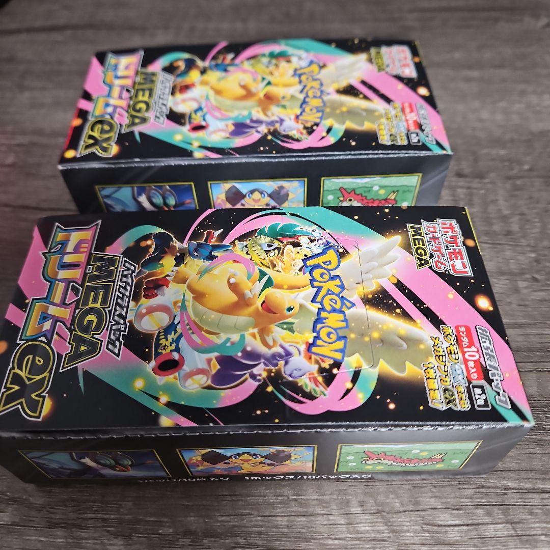 メガドリームex 2box シュリンクなし ペリペリあり - メルカリ