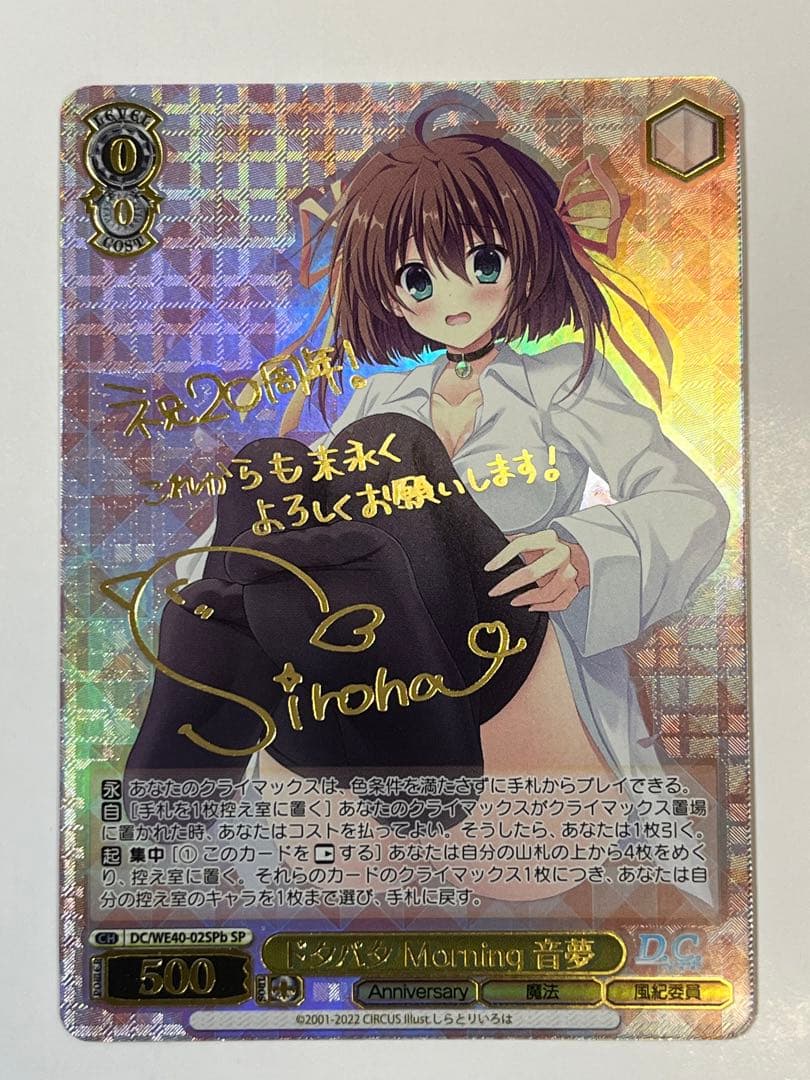 セールゲーム・おもちゃ・グッズ - ヴァイスシュヴァルツ ドタバタ