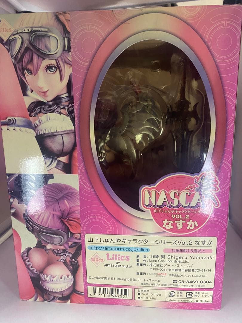 山下しゅんやキャラクターシリーズ Vol.2 なすか 1/6 完成品フィギュア