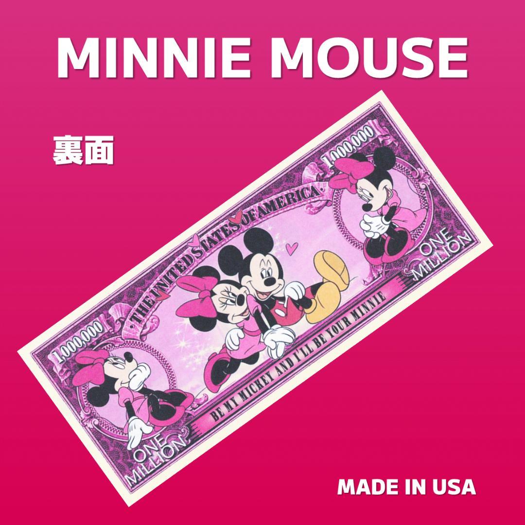 【ディズニー】ミニーマウス　ノベルティ　ドル紙幣