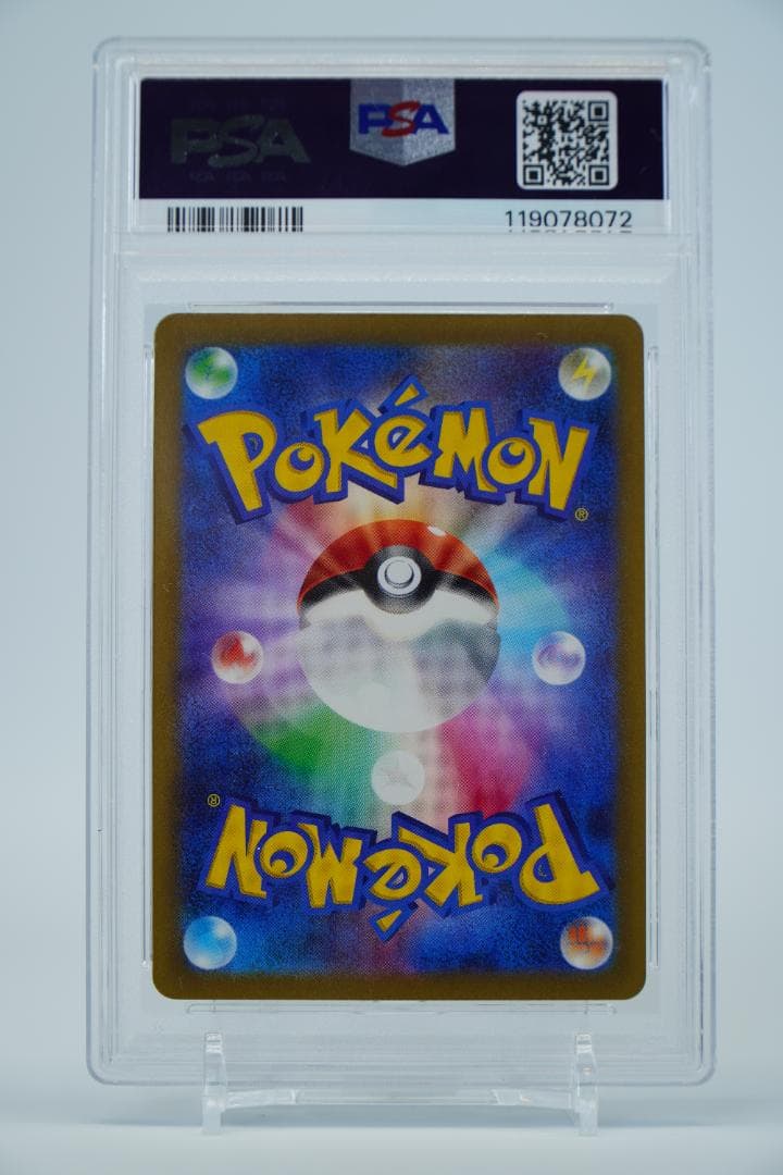 【PSA9】リザードンVstarsar(212/172)