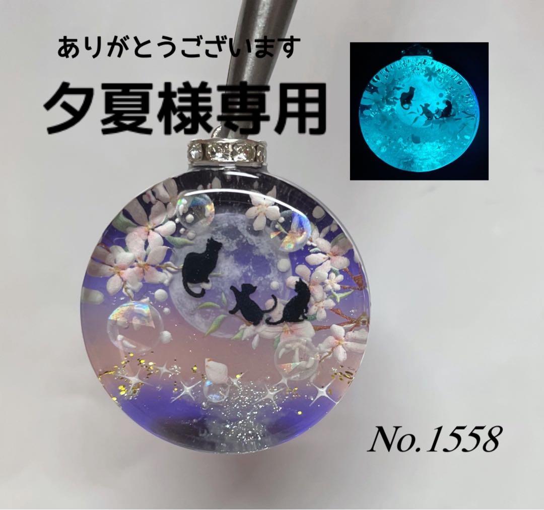 レジン/春夜の子猫達 桜 蓄光 オルゴナイトネックレス - メルカリ