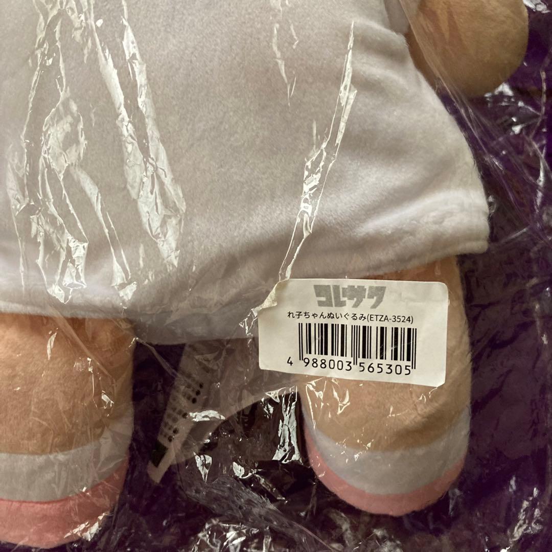 新品未開封セット】限定！コレサワ れ子ちゃん ぬいぐるみ 憂鬱も愛し