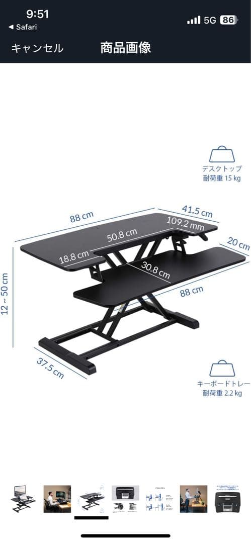 FLEXISPOT M17MB 卓上スタンディングデスク