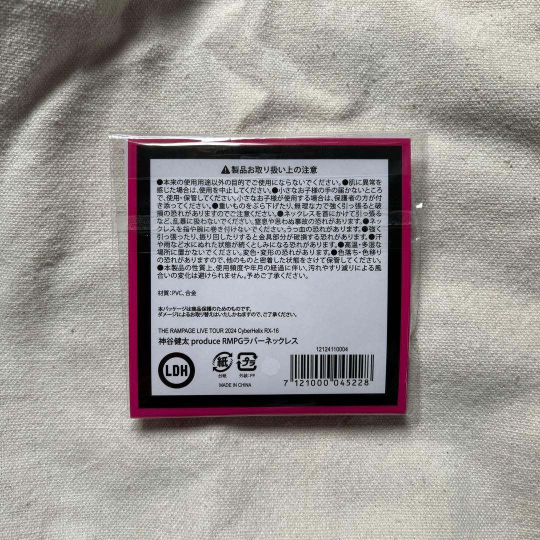 神谷健太 パスケース